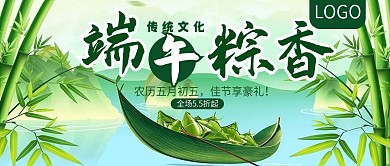 端午粽香传统文化公众号封面