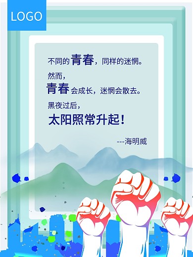 简单校园励志格言展板