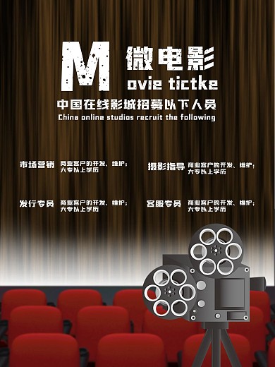 高端简约中国风摄影微电影比赛招募剁手补给站