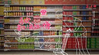 摄影简笔画融合214情人节海报