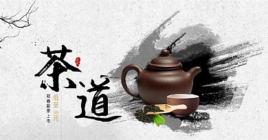 电商淘宝初春上新茶叶banner