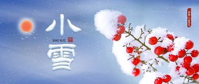 原创小雪二十四节气新媒体公众号封面