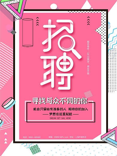 招聘保健按摩师宣传单