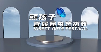 电商海报banner昆虫艺术节高级灰儿童