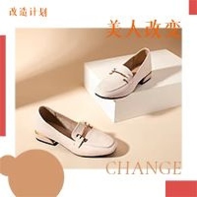 简约清新改变计划