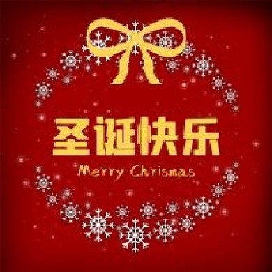 公众号次图红色背景雪花蝴蝶结花环圣诞快乐