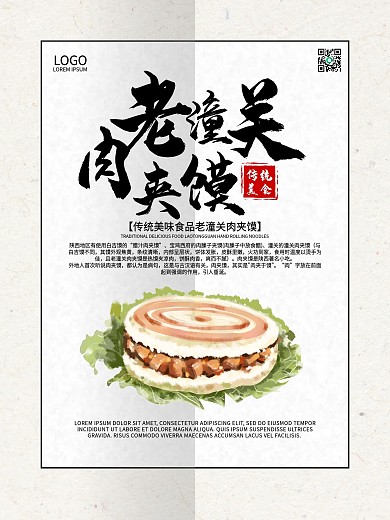 手擀面彩页图片