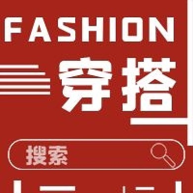 极简时尚穿搭搜索