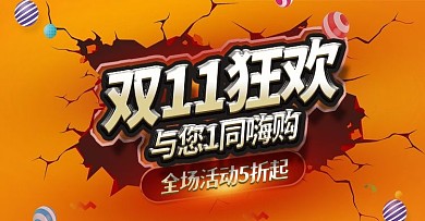 淘宝天猫促销活动双十一狂欢节banner