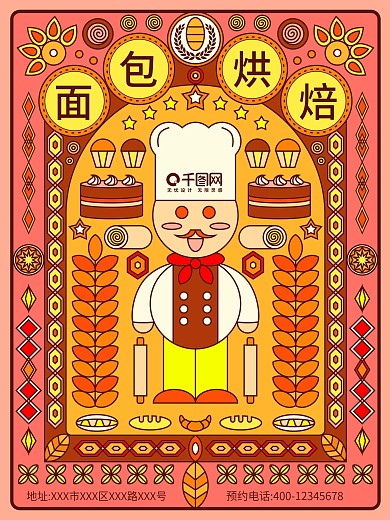 原创趋势线性视界风格面包烘焙海报