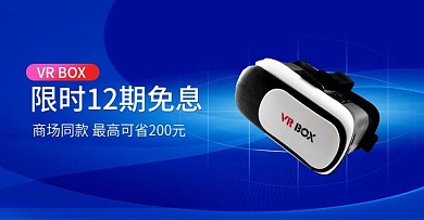 电子产品banner