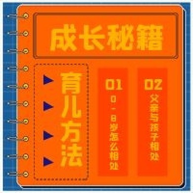 简约成长秘籍宣传