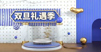 2020年度经典蓝双旦礼遇季原创c4d