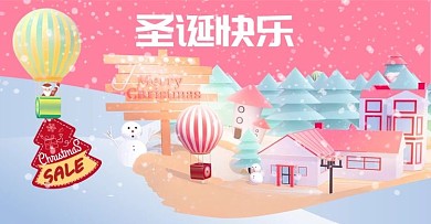 电商淘宝圣诞节活动海报粉色小清新主题