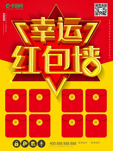 订车抽红包图片