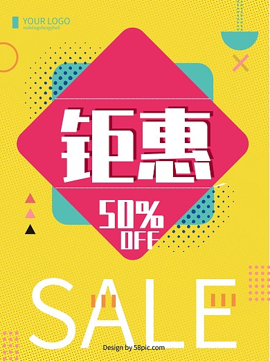 橙色简约年终钜惠海报