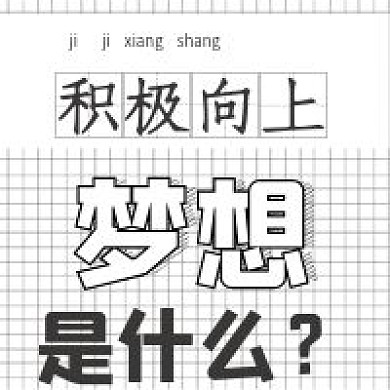 极简梦想是什么宣传