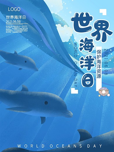 世界海洋日保护海洋资源
