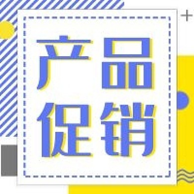孟菲斯产品促销打折简洁清新公众号次图
