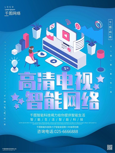 广电宣传DM单源文件