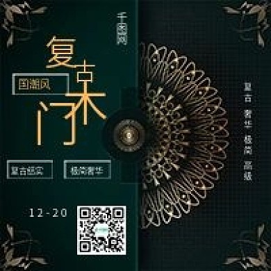 极简复古木门宣传