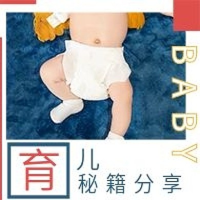 简约育儿秘籍分享