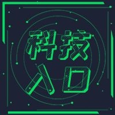 商务简约科技次图