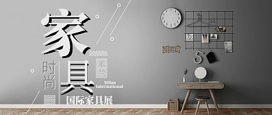 米兰国际家具展公众号封面