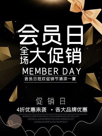 商场促销pop海报