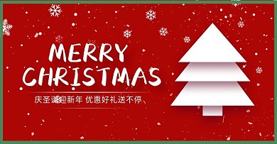 淘宝电商双旦活动海报banner