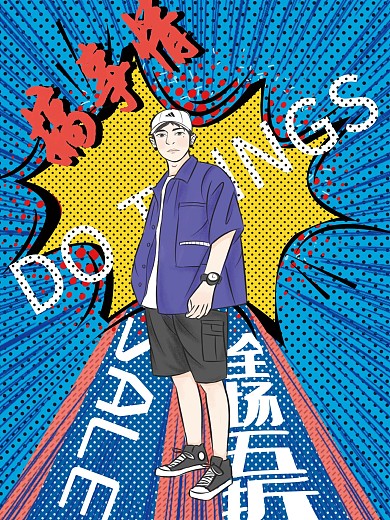 手绘插画波普风大气酷炫个性搞事情促销海报
