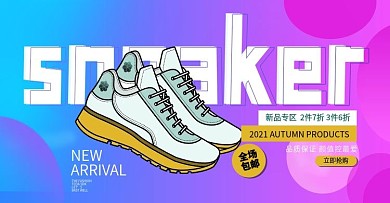 淘宝运动鞋海报电商全屏banner