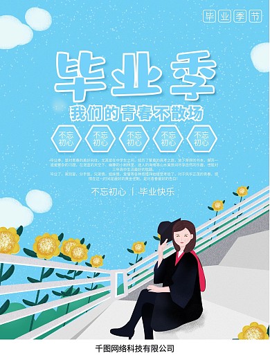校园展板图片