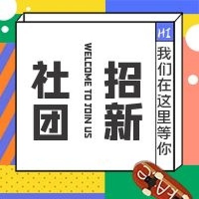 春季招生公众号次图