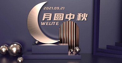 原创电商海报banner月圆中秋国庆海报