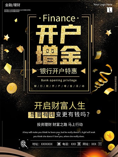 投资理财金融理财