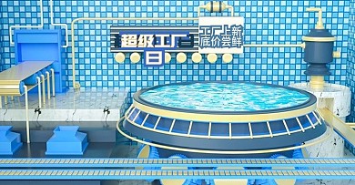 C4D天猫超级工厂日电商海报banner