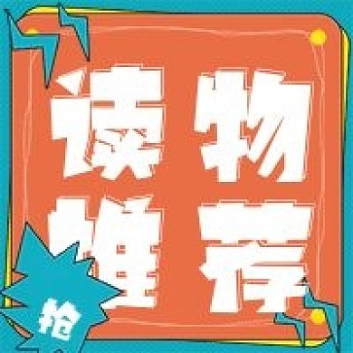 简约儿童读物推荐