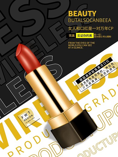 通用高端电商海报模板