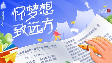 原创手绘卡通决战冲刺高考加油鼓励考试展板