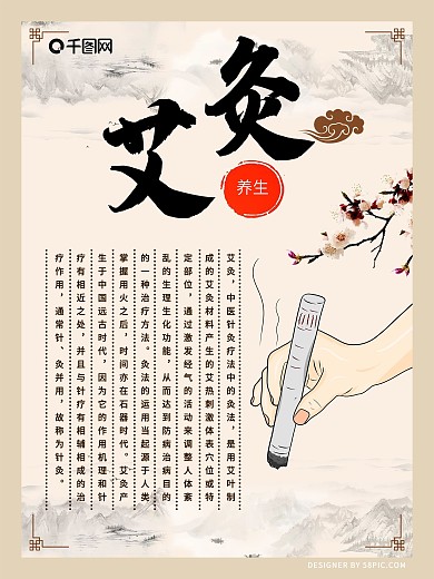 中医