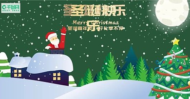 电商淘宝圣诞节海报绿色主题