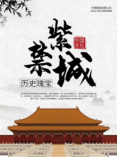 紫荆城