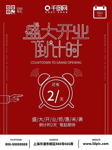 盛大开业舞台海报背景设计矢量素材