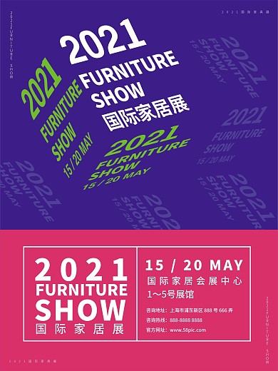原创家居展览会商业海报3