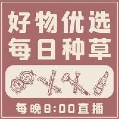 简约好物优选宣传