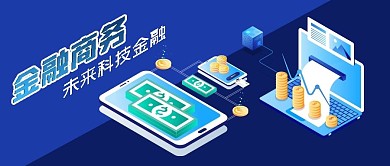 公众号封面l立体电脑互联网移动端金融商务