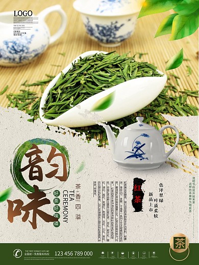 原创简约风茶叶文化介绍中式系列海报6