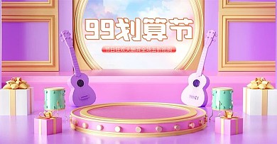 c4d99划算节美妆护肤电商banner