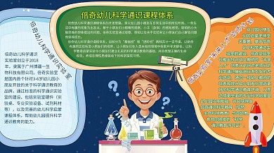 卡通插画文化实验海报